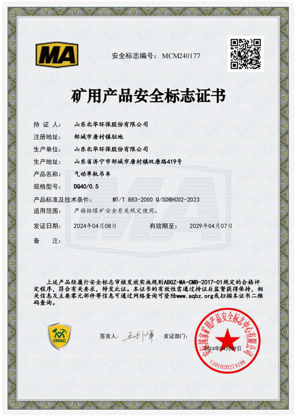 氣動單軌吊車dq400