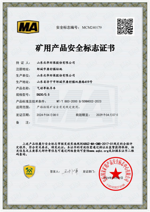 氣動單軌吊車dq300