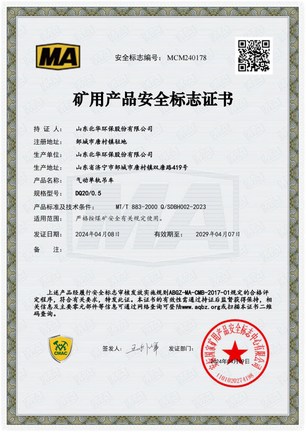 氣動單軌吊車dq200