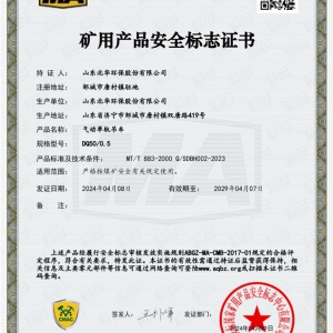 氣動(dòng)單軌吊車DQ500