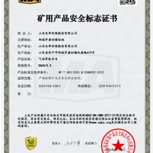 氣動單軌吊車DQ400