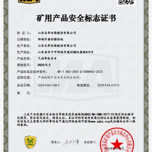 氣動單軌吊車DQ200